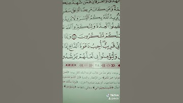 شهر رمضان الذي أنزل فيه القرآن. سورة البقرة قراءة مميزة جميلة جدا الشيخ ماهر المعيقلي الحرم المكي