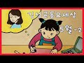 김성균동요세상  5월 동요-2 / 김성균음악교육연구소