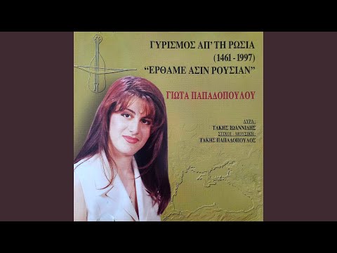 Αναστορώ/Η τρυγόνα μ’