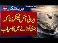 Iran Tankers Cross Strait of Hormuz Amid US Blockade Tensions | Iran US Talks | Samaa TV