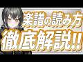 【私は先生】楽譜がよめるようになる!かも!?