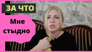 За что мне стыдно до сих пор. Откровения хозяйки отеля в Польше