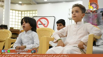 مسابقة الاقتران الالهي النسوية في حفظ القرآن الكريم 2021