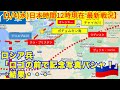 【1/4(水)日本時間12時現在戦況】ロシア兵「ロゴの前で写真！」→結果・・・ヘルソン州チュラキウカでもハイマース大戦果！！携帯没収令は？露軍野砲も戦車も不足で余剰人員を歩兵に！【軍事情報チャンネル】