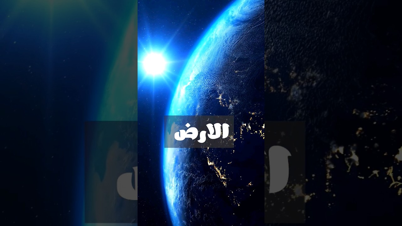 صور الفضاء مش حقيقية | معلومة هتصدمك !!