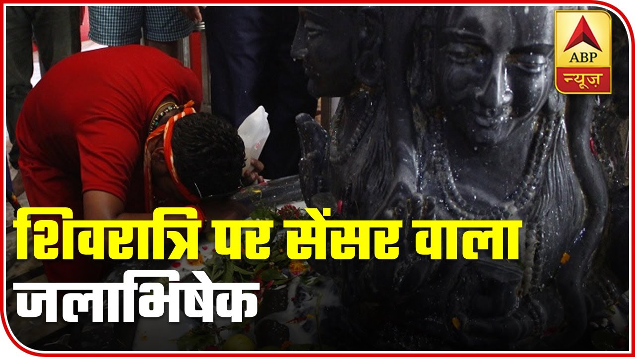 Bulandshahr: `No Contact` Worship Of Shivalinga In This Temple | ABP News