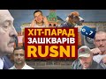 ДОБКІН ТА УСИК ПОКАЯЛИСЬ — ХІТ-ПАРАД ЗАШКВАРІВ RUSSNI #7