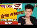          stand up comedy   surajit  winter comedy