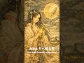Aira 月へ帰る夜 | 絵巻物語 | Hard Alternative Short