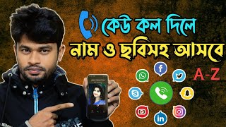 মোবাইল নাম্বার দিয়ে পরিচয় বের করার নিয়ম | How To Use Eyecon App Bangla 2023 screenshot 4