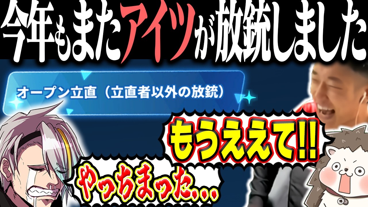 ざきvs何屋未来vs歌衣メイカ 今年も懲りずにオープンリーチに放銃www【麻雀一番街】