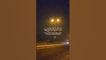 سورة القدر بتلاوة عبد الله خلف