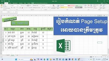 🌺 របៀបកំណត់ Page Setup ឱ្យបានត្រឹមត្រូវ in excel / How to set page setup in excel