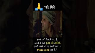 Must watch Dialogue from Mission Kasmir