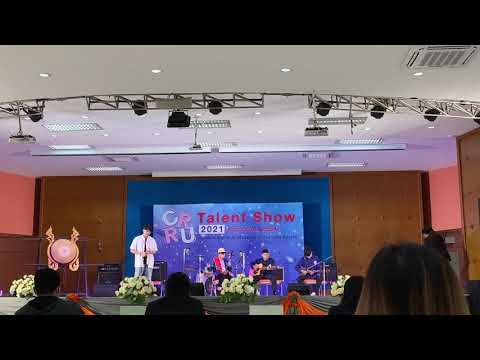 ซากอ้อย - รุงรังMusic [ CRRU Talent Show2021 ]