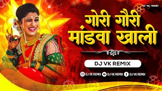 Gori Gauri Mandavakhali | Dj Vk Remix | Superhit Marathi DJ Song 2024 | गोरी गौरी मांडवा खाली