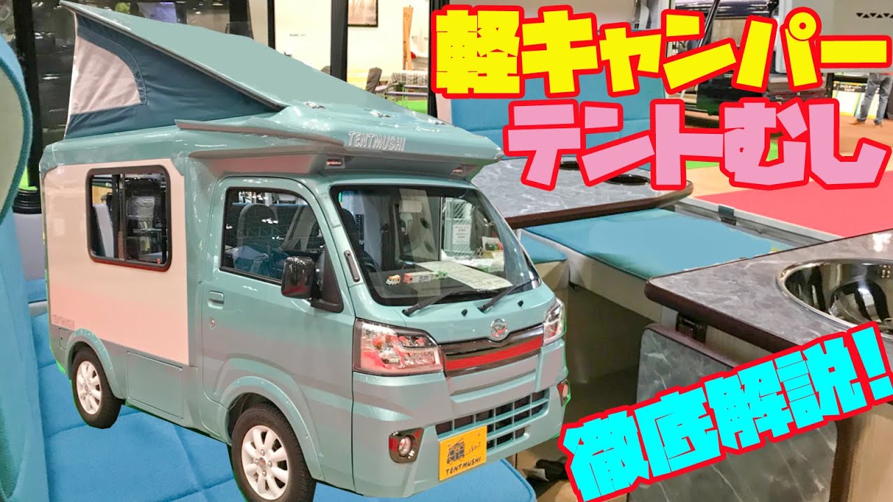 The Latest Japanese Camper Is Here Rv Motorhome Trailer Hiace Truck Camper Youtube