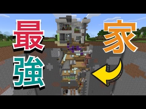 B マイクラpe 最強すぎる小さい家