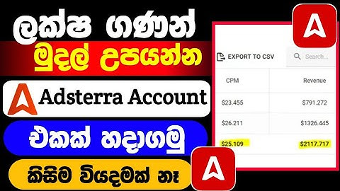 How to Create Adsterra Account Sinhala 2025 | Earn Money from Adsterra Direct Link #ads @woowmoney