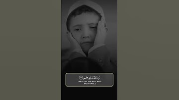 سورة الانفطار | للقارئ عمر علي