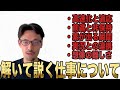 フットボールを伝える仕事について