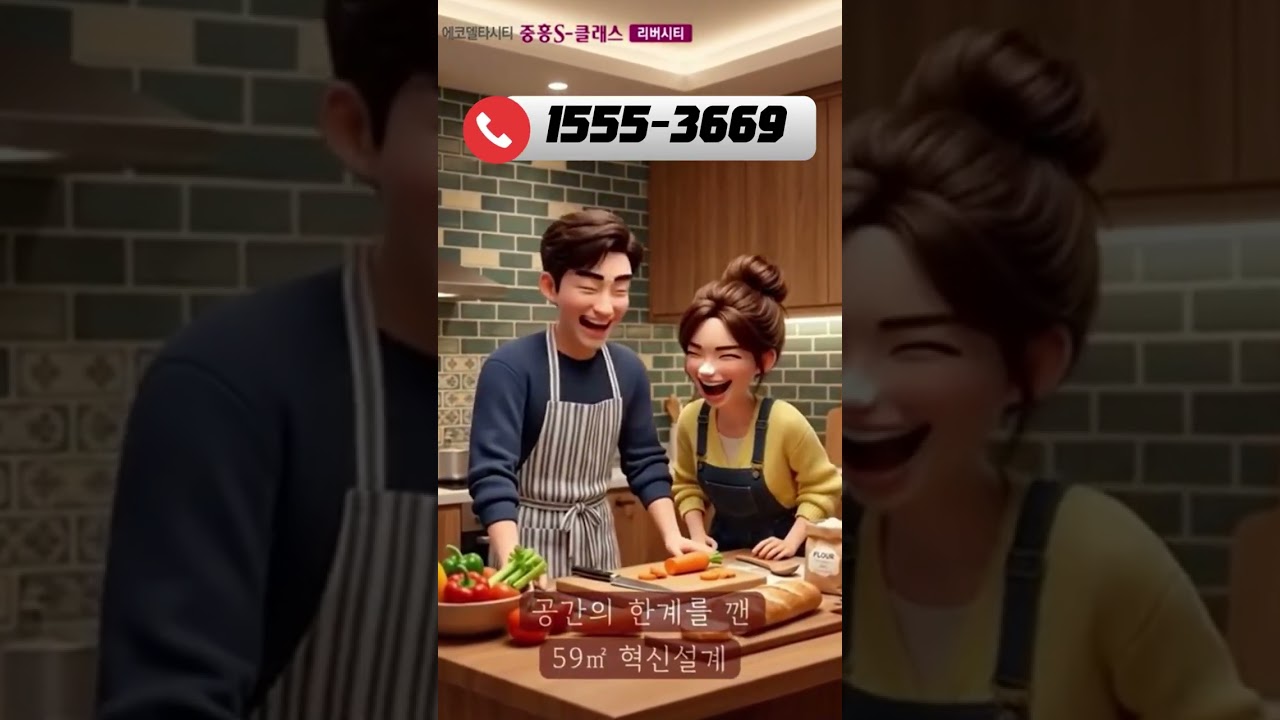 명지 에코델타시티 중흥S클래스 리버시티 59타입 마감임박!!