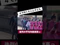 ちゃんと4で向く事ができる人たち。 #護得久栄昇 #テイチク #shorts