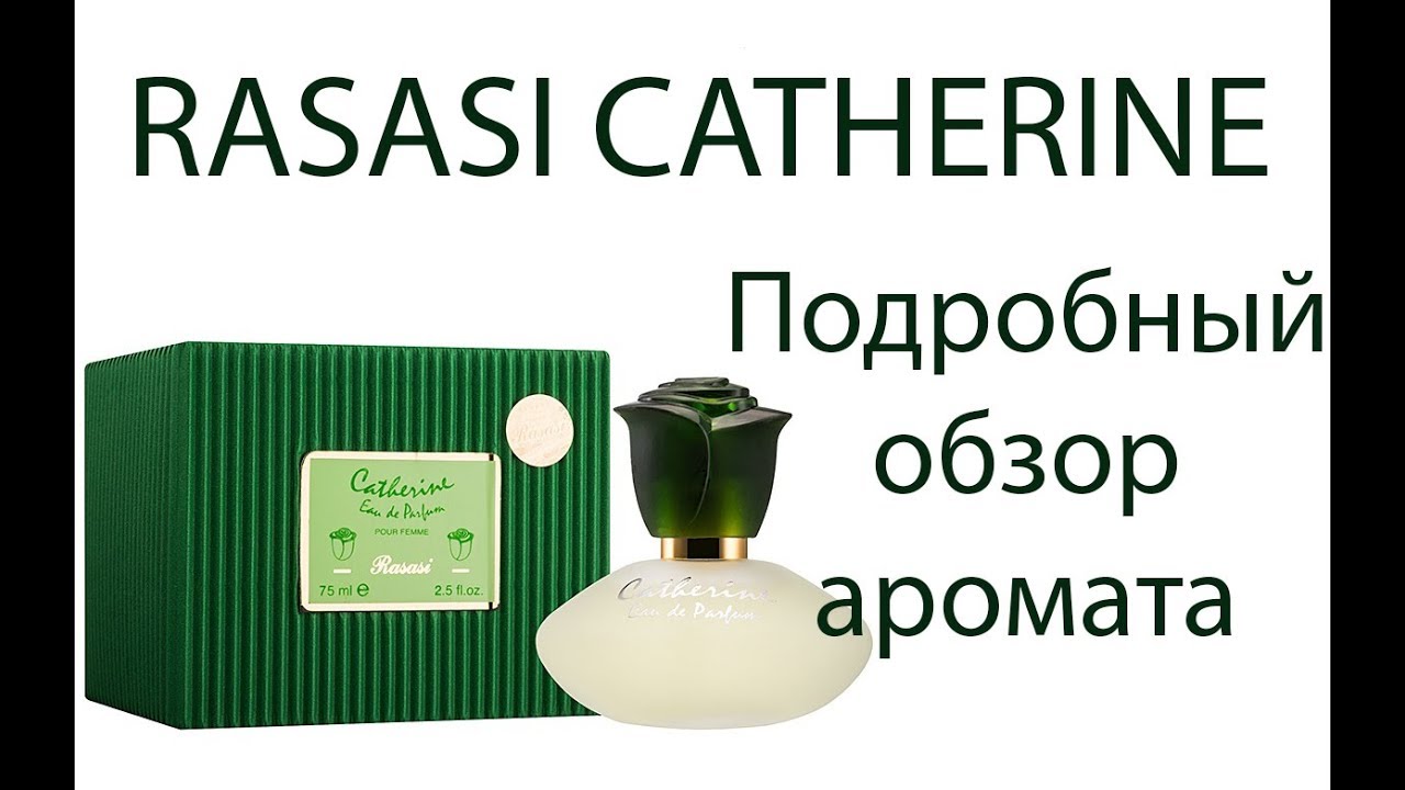 Купить Духи Катерина В Интернет Магазине Недорого