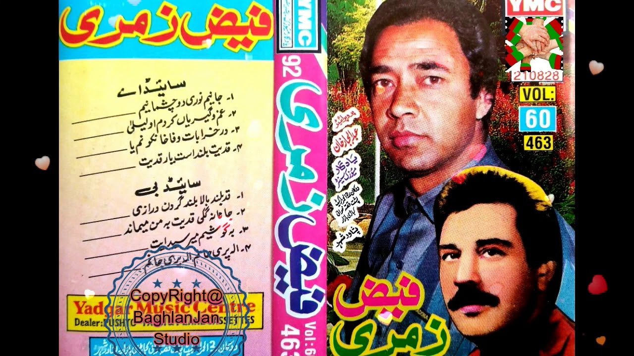 Faiz Karizi wa Rassol Zamrai - Afghan Folk Music -  فیض کاریزی و رسول زمری آهنگهای گلچین محلی