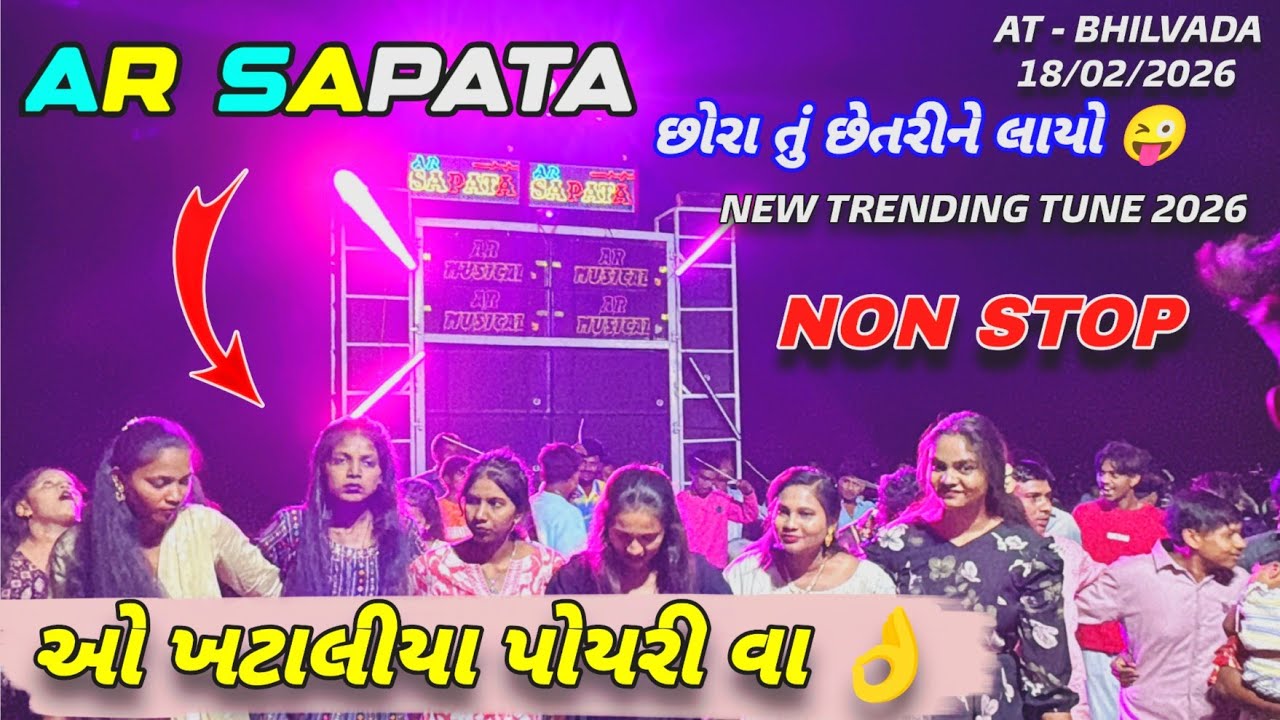 New Trending Tune 2026 કા 👀 છોરા તું છેતરીને લાયો.. Ar Musical Band At Bhilvada New Non Stop Timli😍