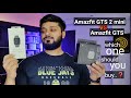 Amazfit GTS vs Amazfit GTS 2 mini comparison test...which one should u buy??❤❤