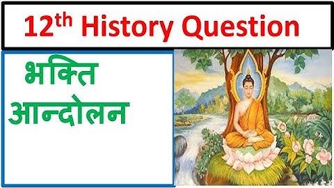 Class 12th History |भक्ति आन्दोलन | Bhakti Movement |
