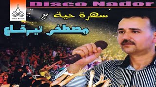 A Rachida Ourino Yatro Mustapha Tirakaa Official Audio