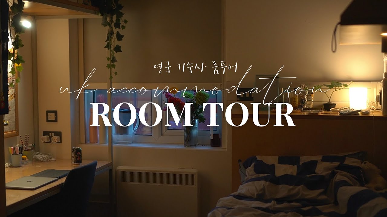 월세 140만원의 영국 기숙사 룸투어 (sub)