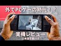【日本語字幕付き】Steam Deck 実機レビュー:完成はしてないけど楽しいよ!【MKBHD】
