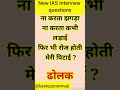 New GK GS all exam important questions #generalknowledge #gk #ias#upsc#bestques #gkfacts #gkquestion