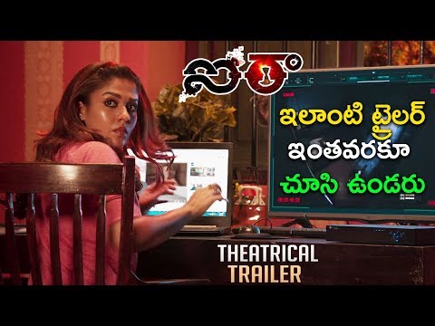 nayanatara's-airaa-movie-trailer-telugu-2019-|-airaa-official-trailer-telugu