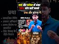 ट्रिक से जाने प्रथा और परम्परा मे अंतर🤔#upboardclass9thvidyakul #class9thsst #vidyakul #shortstricks