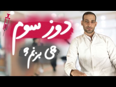 تصویری: فاصله دوز آسترازنکا برای چه کسی؟