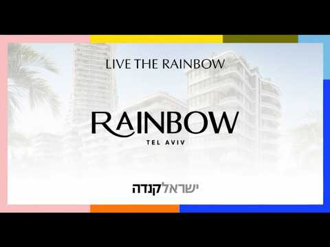 פרוייקט RAINBOW ריזורט יוקרתי בתיעוד Timelapse– תל אביב | ישראל קנדה