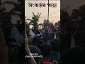 শরীয়তপুর ২আসনের স্বতন্ত্র প্রার্থী ডাঃখালেদ শওকত আলী গণসংযোগ ও পথসভা  করছেন।