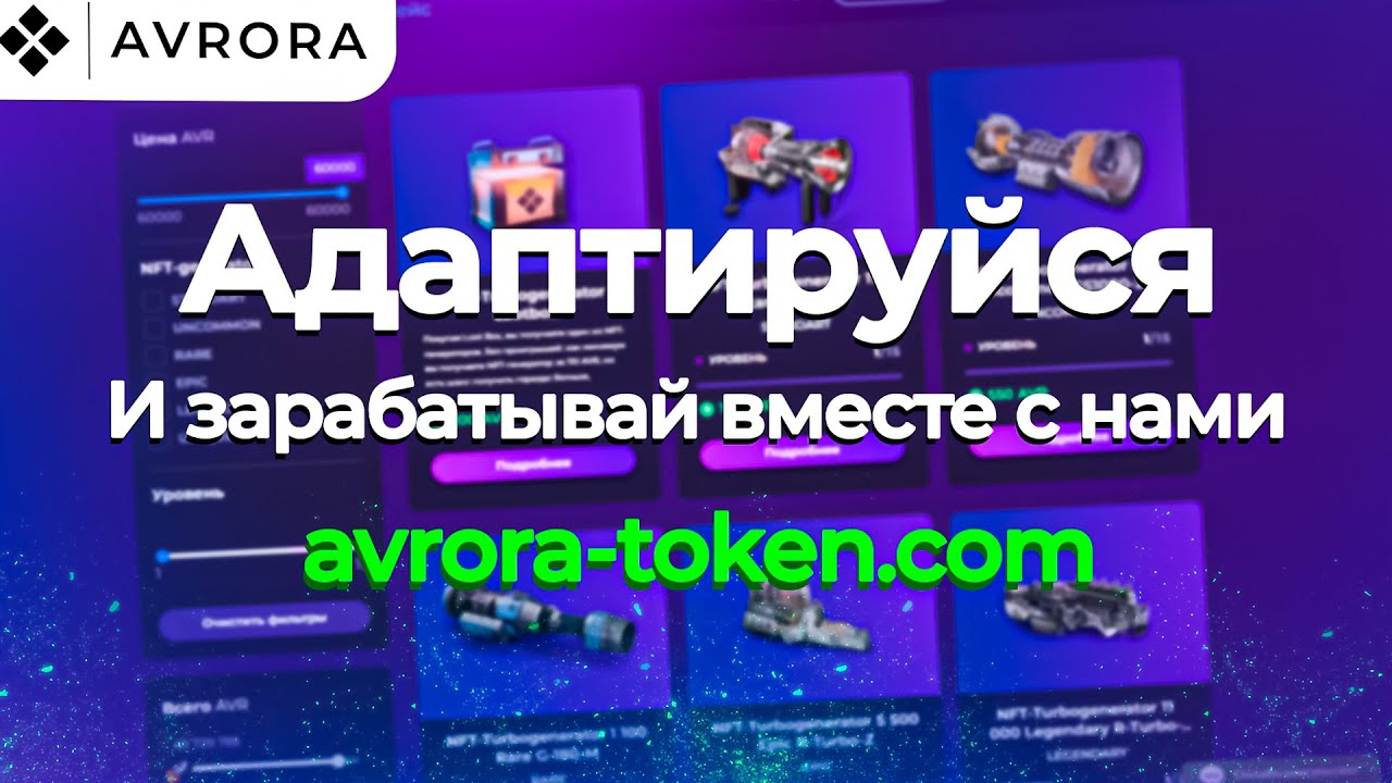 Avrora. Мы можем сделать Вашу жизнь лучше.