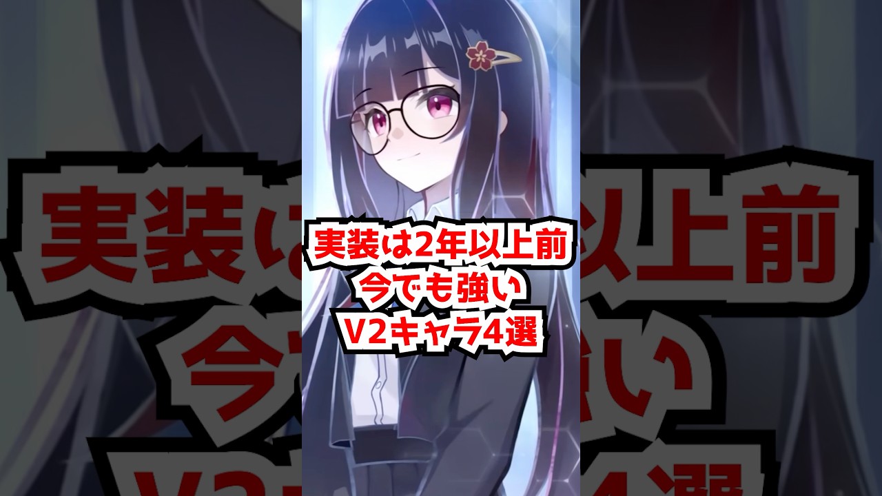 2年以上前に実装した今でも強いV2キャラ4選!#黄泉 #ホタル #花火 #ブラックスワン #honkaistarrail #hsrcreators