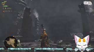【龍尾】狩られても狩られても【ゲーム雑談】【モンスターハンターワイルズ】