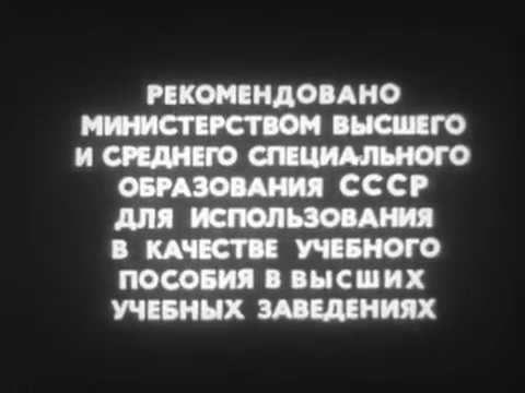 Закалочные среды и устройства для закалки, Центрнаучфильм, 1980