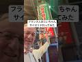 【サイゼリヤをフランス風に楽しむ】サイゼリヤ美味しいね #サイゼリヤ #グルメ #フランス人