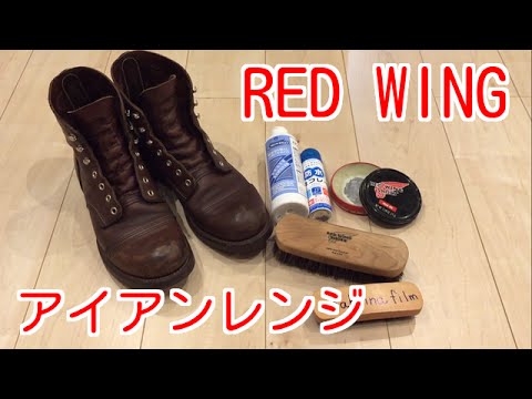 BOOTS REDWING 8111 Iron Ranger アイアンレンジ