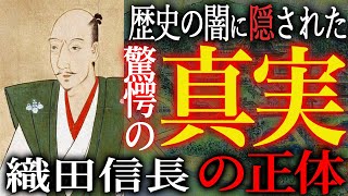日本の歴史は間違いだったのかもしれない…本当の日本史の内容がヤバすぎた…。