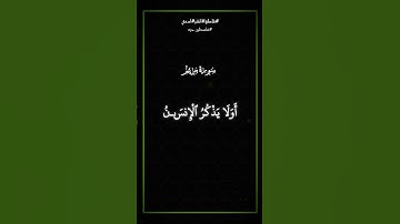 فوربك لنحشرنهم والشياطين _ #عبدالرحمن_مسعد  #قران_كريم #قرآن #quran #ارح_قلبك #تلاوة_خاشعة