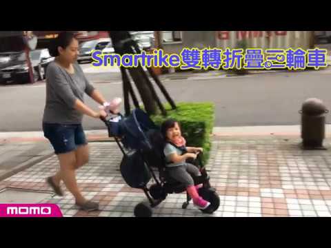 Smartrike史崔克